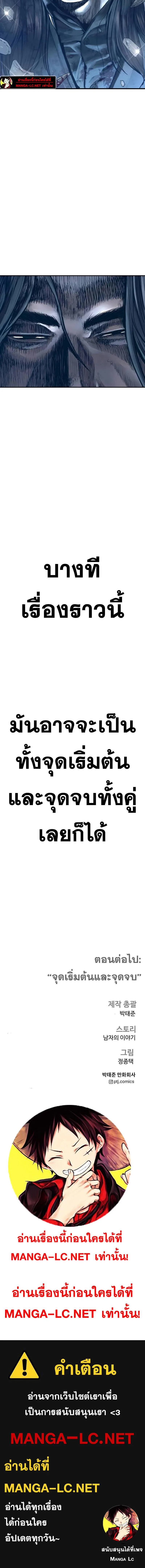 Manager Kim หัวหน้าคิม ตอนที่ 171 หน้า 30