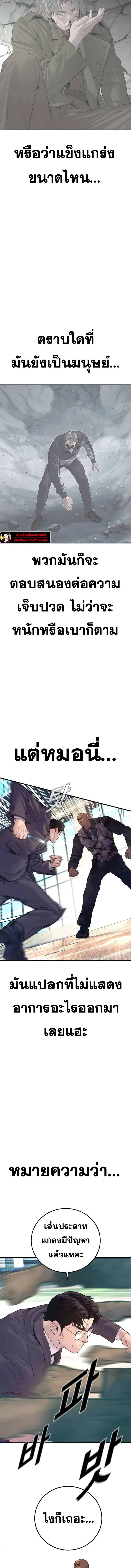 Manager Kim หัวหน้าคิม ตอนที่ 171 หน้า 4