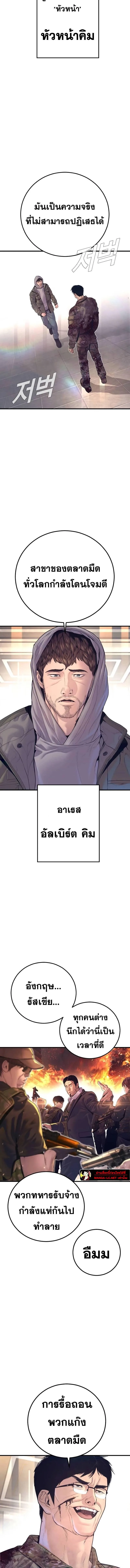 Manager Kim หัวหน้าคิม ตอนที่ 171 หน้า 6