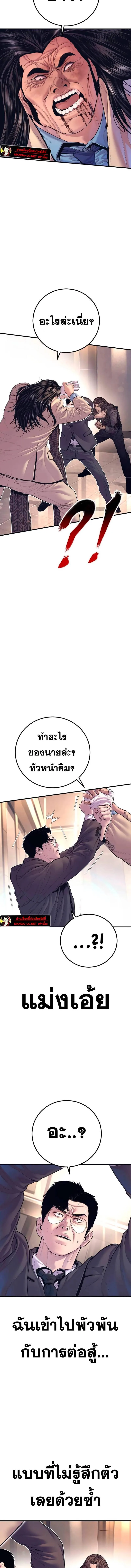 Manager Kim หัวหน้าคิม ตอนที่ 172 หน้า 11