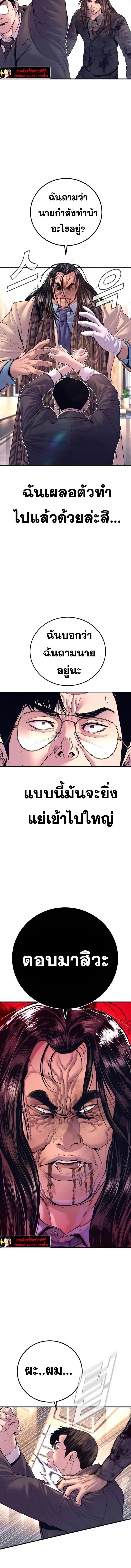 Manager Kim หัวหน้าคิม ตอนที่ 172 หน้า 12