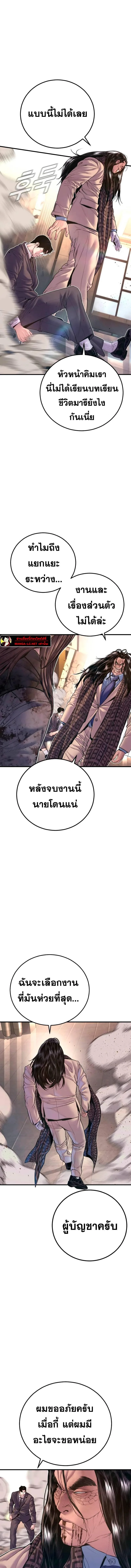 Manager Kim หัวหน้าคิม ตอนที่ 172 หน้า 15