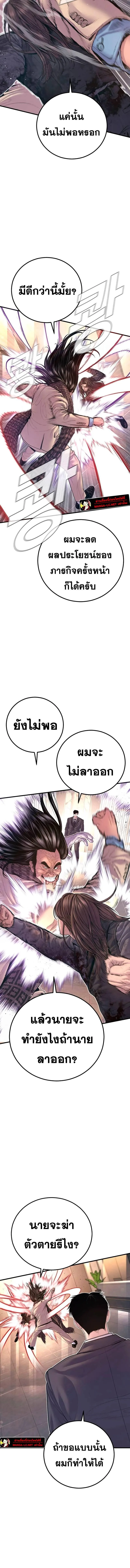 Manager Kim หัวหน้าคิม ตอนที่ 172 หน้า 18