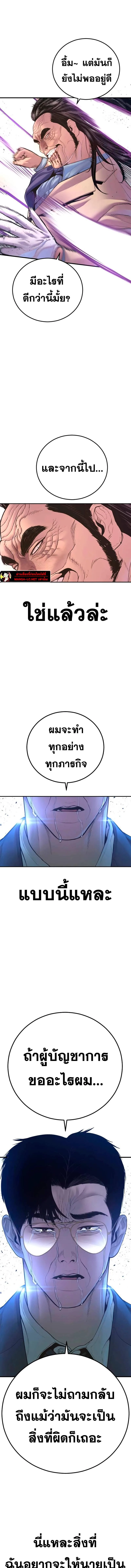 Manager Kim หัวหน้าคิม ตอนที่ 172 หน้า 19