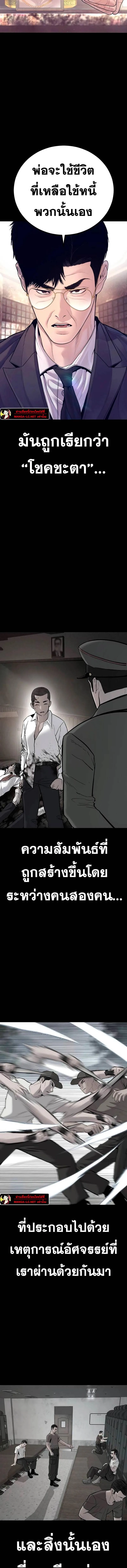 Manager Kim หัวหน้าคิม ตอนที่ 172 หน้า 2