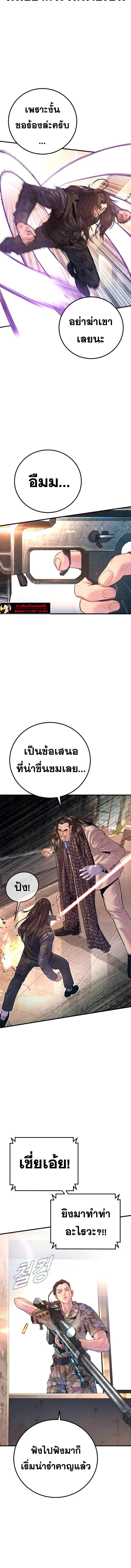 Manager Kim หัวหน้าคิม ตอนที่ 172 หน้า 20