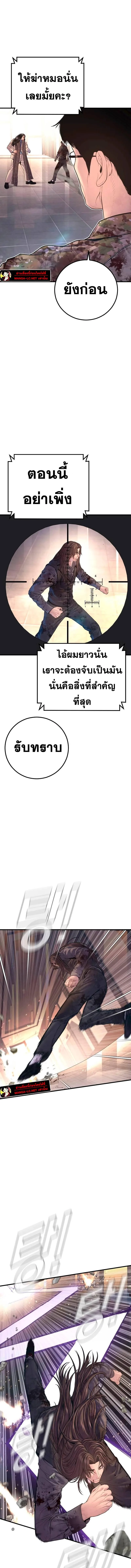 Manager Kim หัวหน้าคิม ตอนที่ 172 หน้า 21