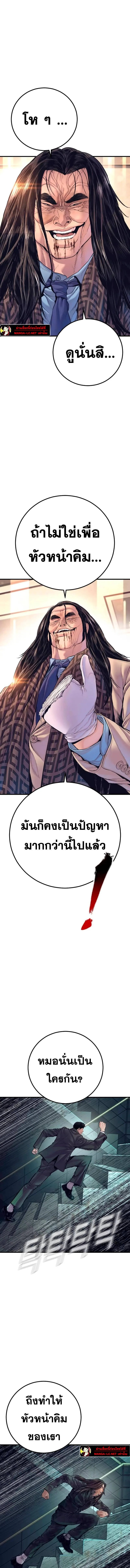 Manager Kim หัวหน้าคิม ตอนที่ 172 หน้า 23