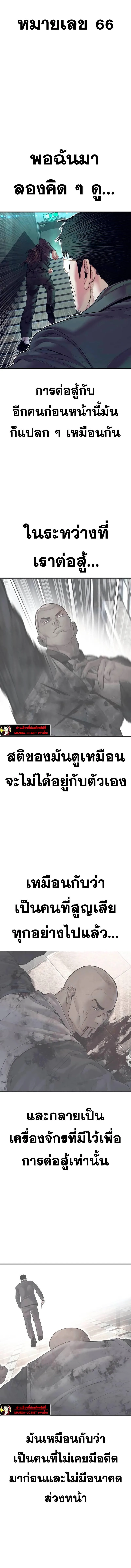 Manager Kim หัวหน้าคิม ตอนที่ 172 หน้า 25