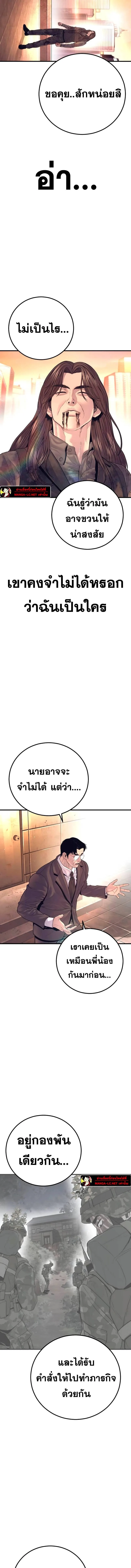 Manager Kim หัวหน้าคิม ตอนที่ 172 หน้า 27