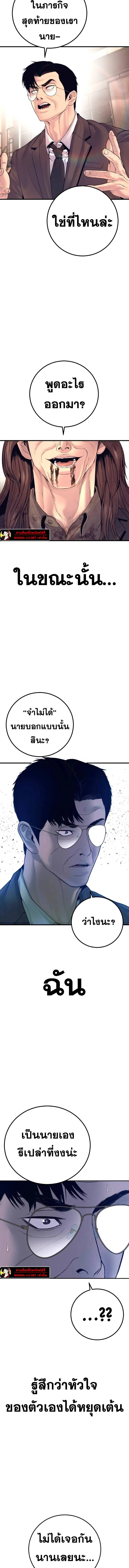 Manager Kim หัวหน้าคิม ตอนที่ 172 หน้า 28