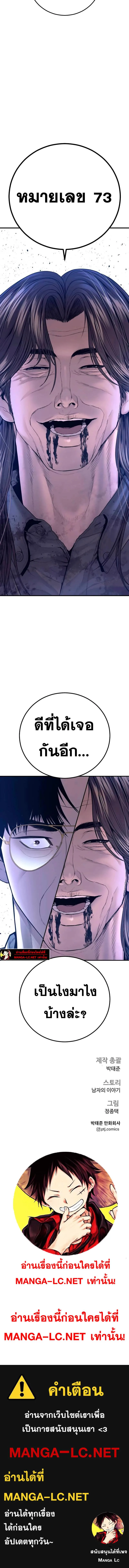 Manager Kim หัวหน้าคิม ตอนที่ 172 หน้า 29