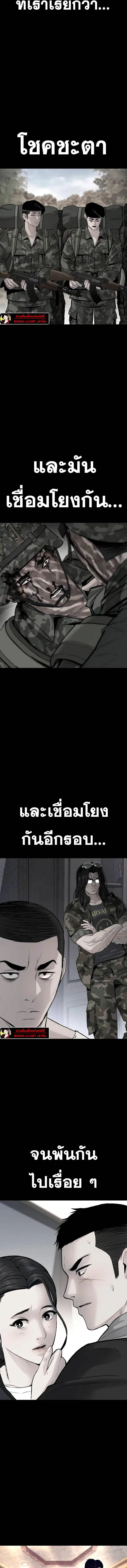Manager Kim หัวหน้าคิม ตอนที่ 172 หน้า 3