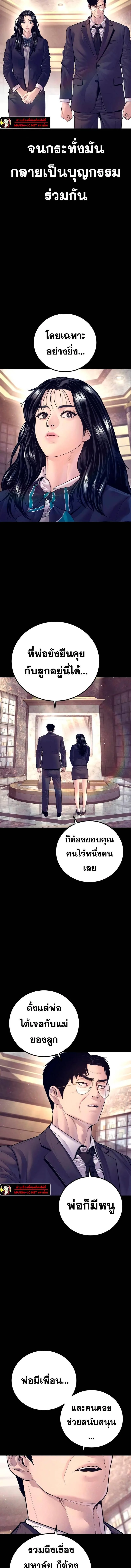 Manager Kim หัวหน้าคิม ตอนที่ 172 หน้า 4