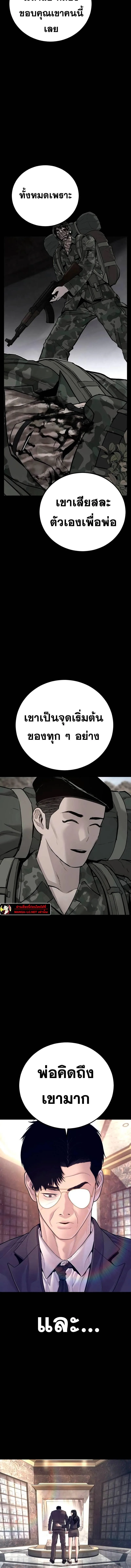 Manager Kim หัวหน้าคิม ตอนที่ 172 หน้า 5