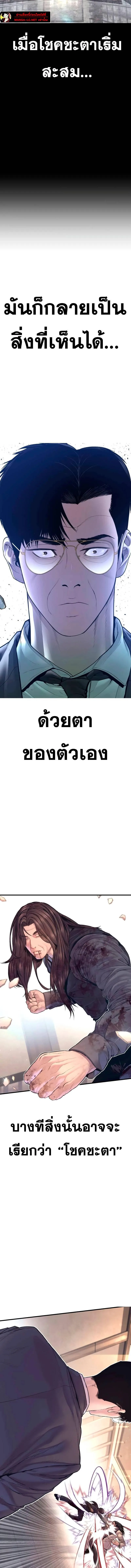Manager Kim หัวหน้าคิม ตอนที่ 172 หน้า 6