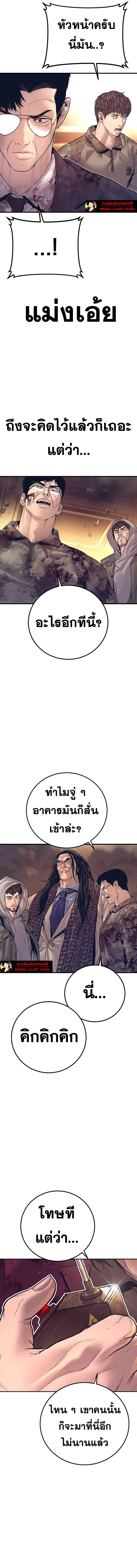 Manager Kim หัวหน้าคิม ตอนที่ 175 หน้า 7