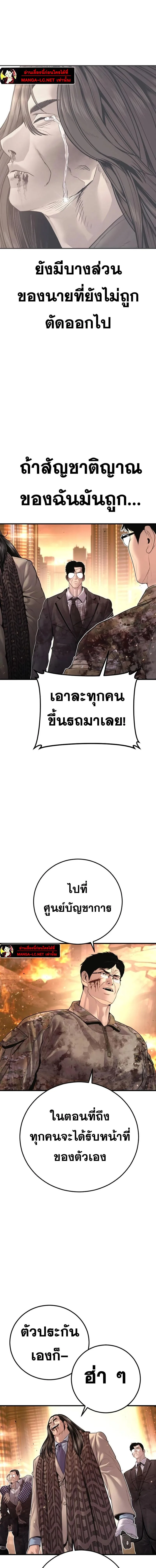Manager Kim หัวหน้าคิม ตอนที่ 176 หน้า 10