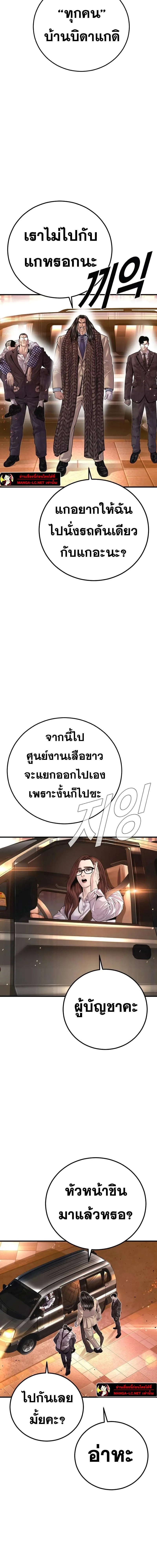 Manager Kim หัวหน้าคิม ตอนที่ 176 หน้า 11