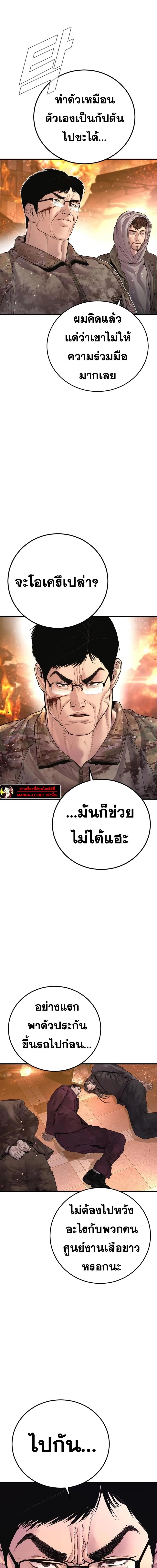 Manager Kim หัวหน้าคิม ตอนที่ 176 หน้า 12