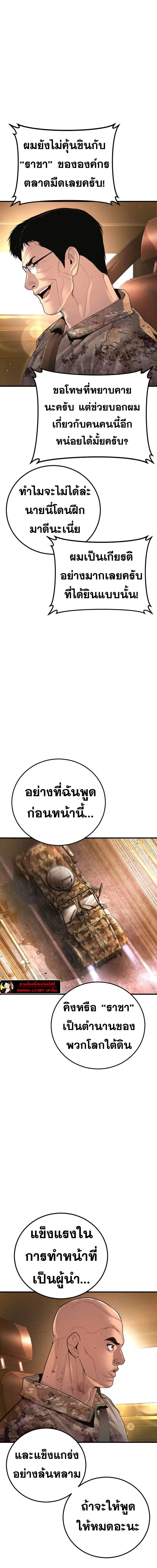 Manager Kim หัวหน้าคิม ตอนที่ 176 หน้า 14