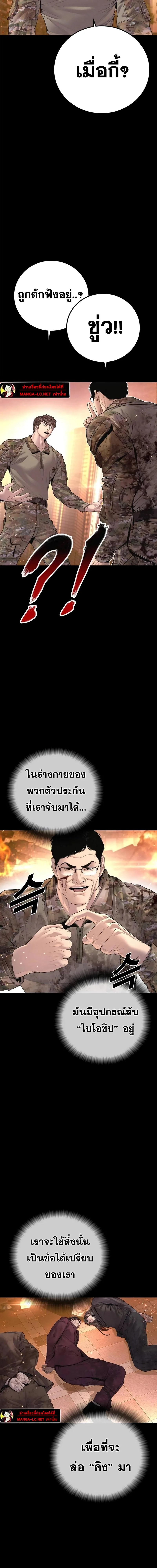 Manager Kim หัวหน้าคิม ตอนที่ 176 หน้า 24