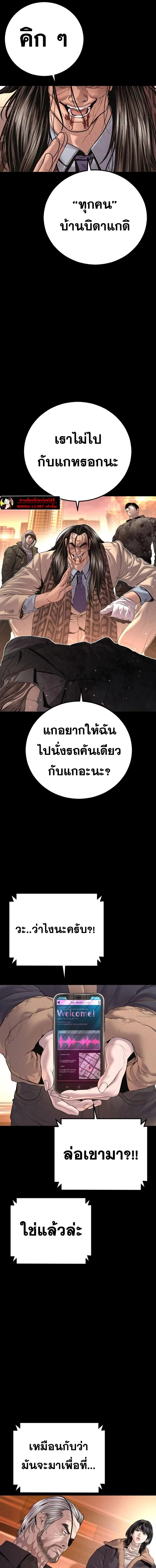 Manager Kim หัวหน้าคิม ตอนที่ 176 หน้า 26