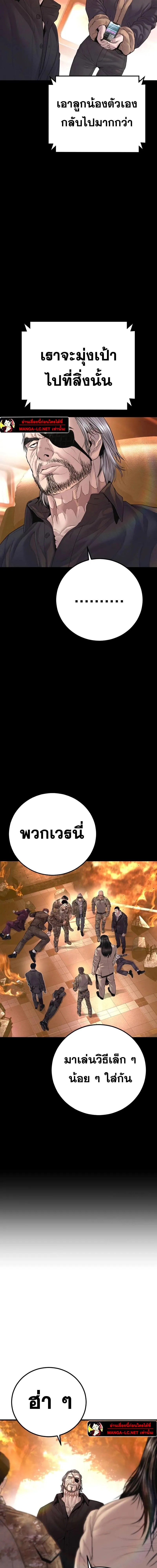 Manager Kim หัวหน้าคิม ตอนที่ 176 หน้า 27