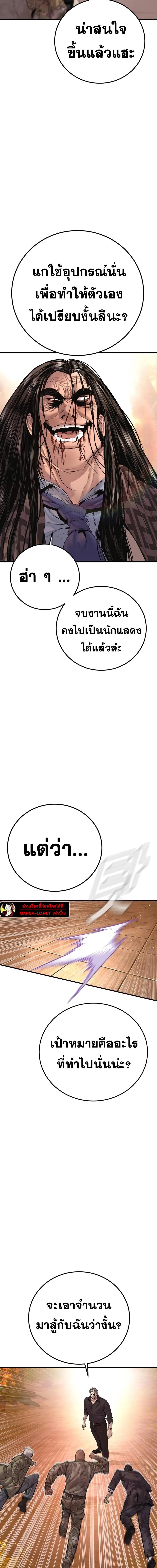 Manager Kim หัวหน้าคิม ตอนที่ 176 หน้า 28