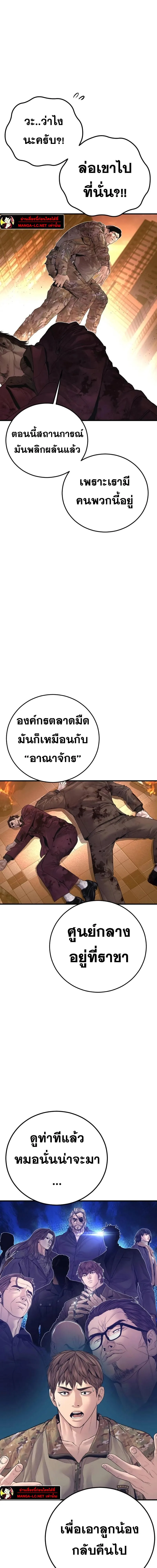Manager Kim หัวหน้าคิม ตอนที่ 176 หน้า 3