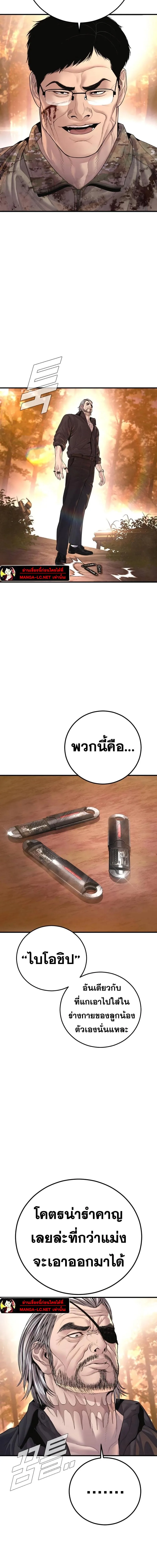 Manager Kim หัวหน้าคิม ตอนที่ 176 หน้า 31