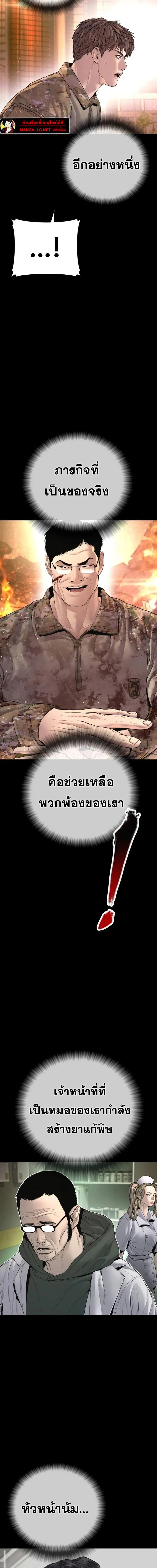 Manager Kim หัวหน้าคิม ตอนที่ 176 หน้า 33