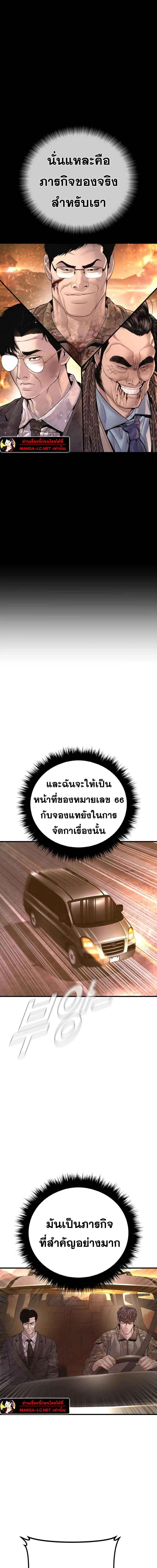 Manager Kim หัวหน้าคิม ตอนที่ 176 หน้า 35