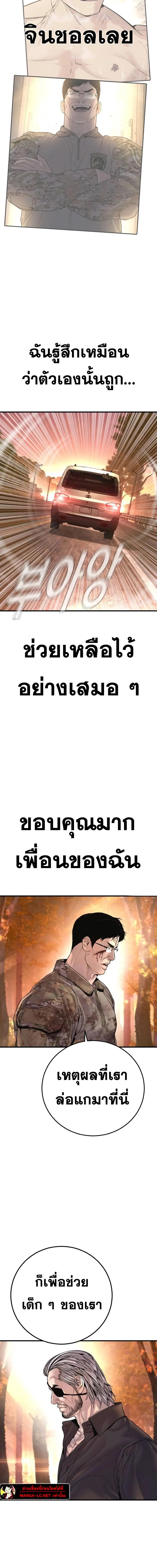 Manager Kim หัวหน้าคิม ตอนที่ 176 หน้า 37
