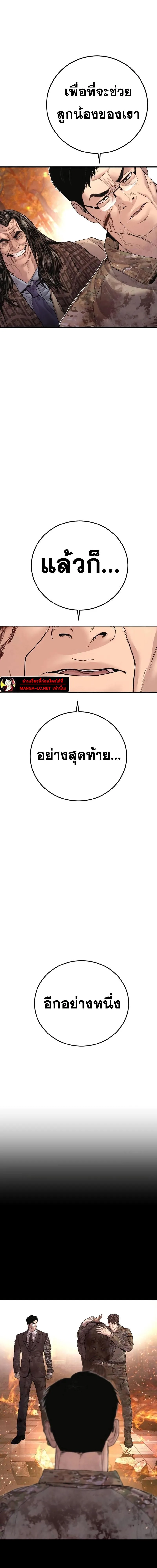 Manager Kim หัวหน้าคิม ตอนที่ 176 หน้า 38