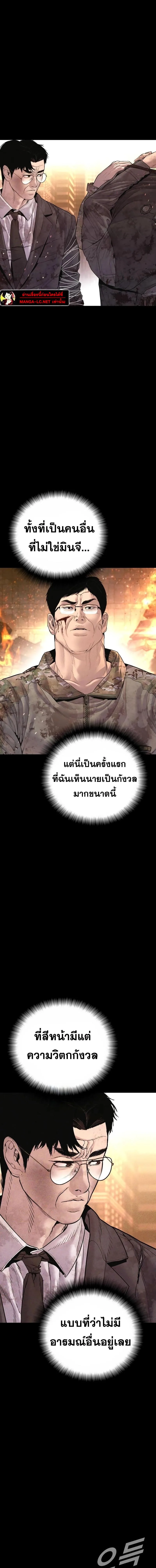 Manager Kim หัวหน้าคิม ตอนที่ 176 หน้า 39
