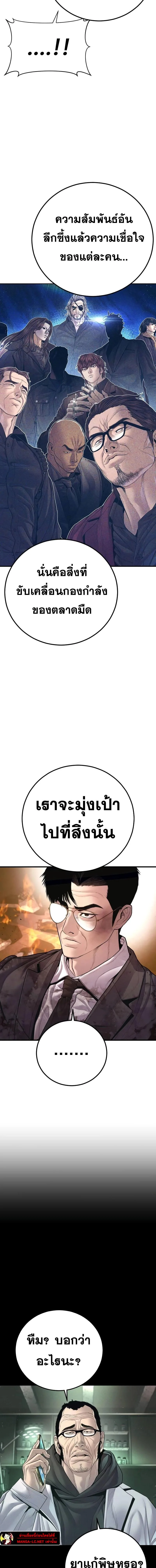 Manager Kim หัวหน้าคิม ตอนที่ 176 หน้า 4