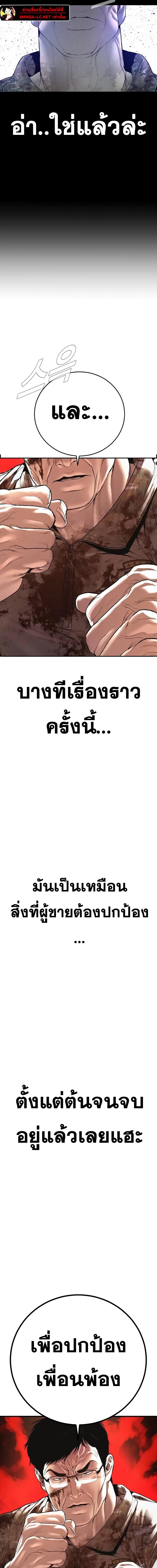 Manager Kim หัวหน้าคิม ตอนที่ 176 หน้า 40