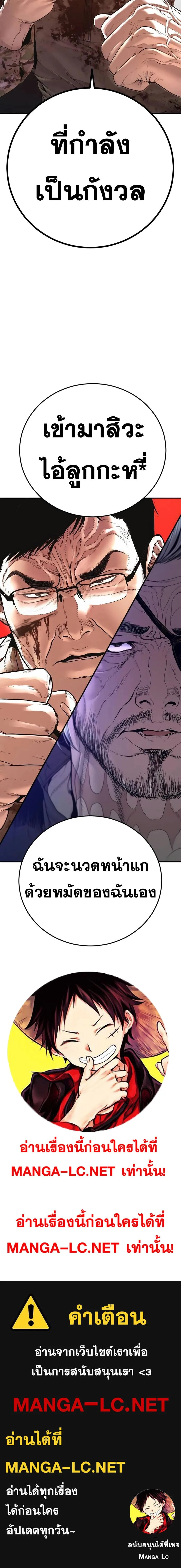 Manager Kim หัวหน้าคิม ตอนที่ 176 หน้า 41