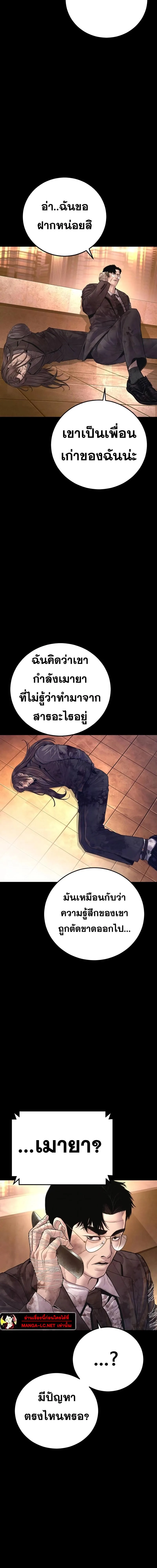 Manager Kim หัวหน้าคิม ตอนที่ 176 หน้า 5
