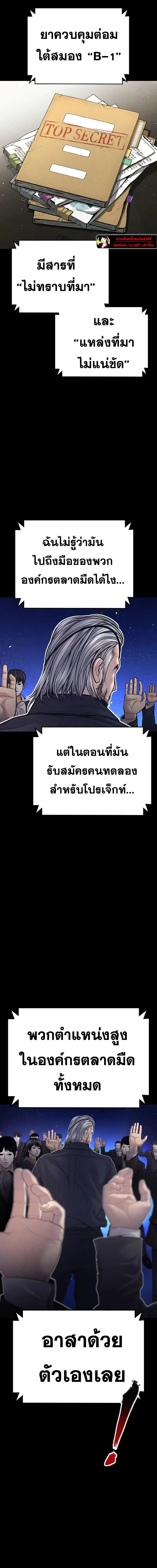 Manager Kim หัวหน้าคิม ตอนที่ 176 หน้า 7