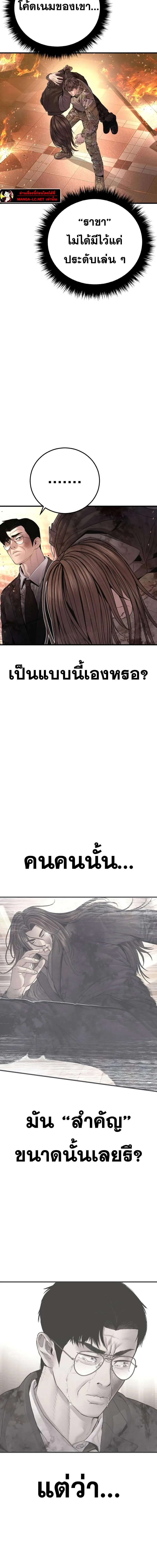 Manager Kim หัวหน้าคิม ตอนที่ 176 หน้า 9