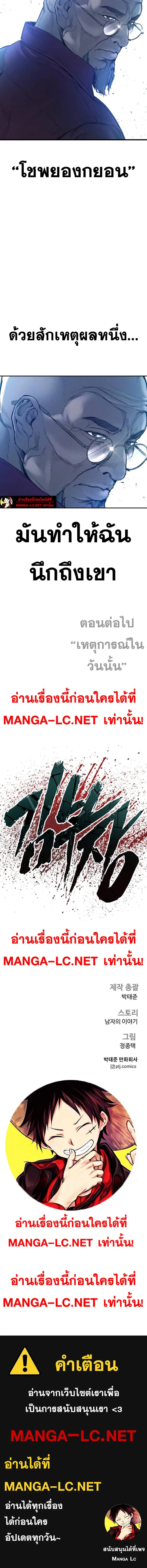 Manager Kim หัวหน้าคิม ตอนที่ 184 หน้า 9