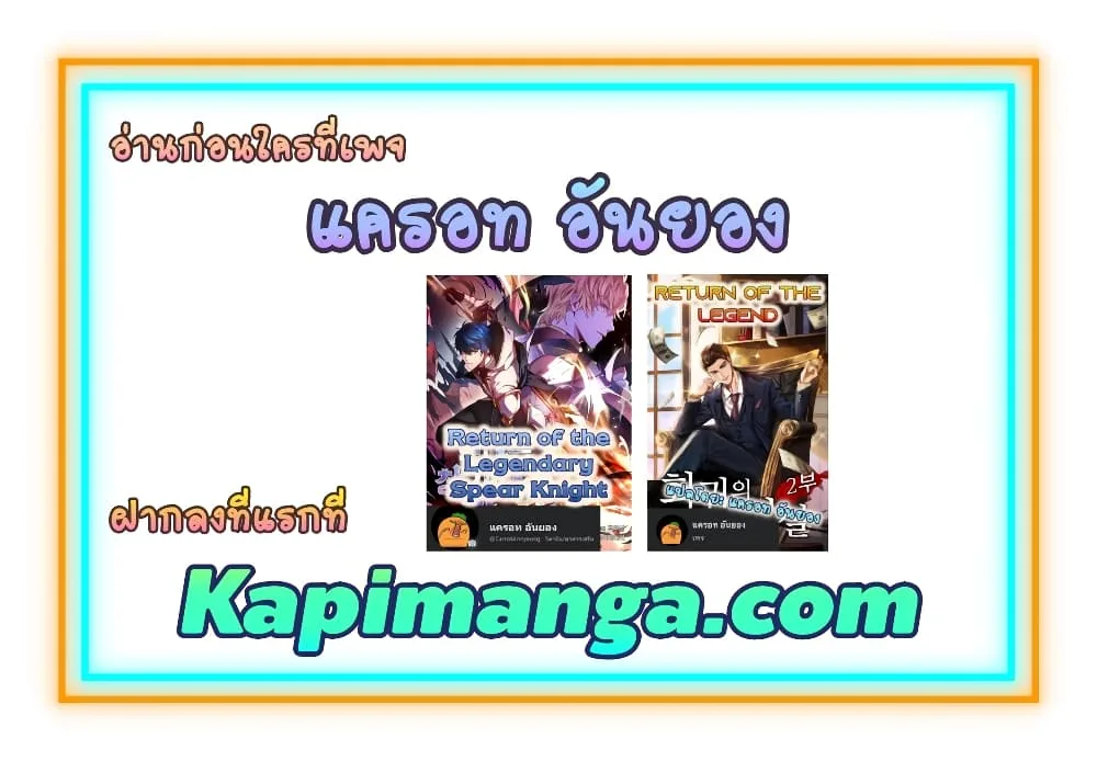 Manager Kim หัวหน้าคิม ตอนที่ 2 หน้า 27