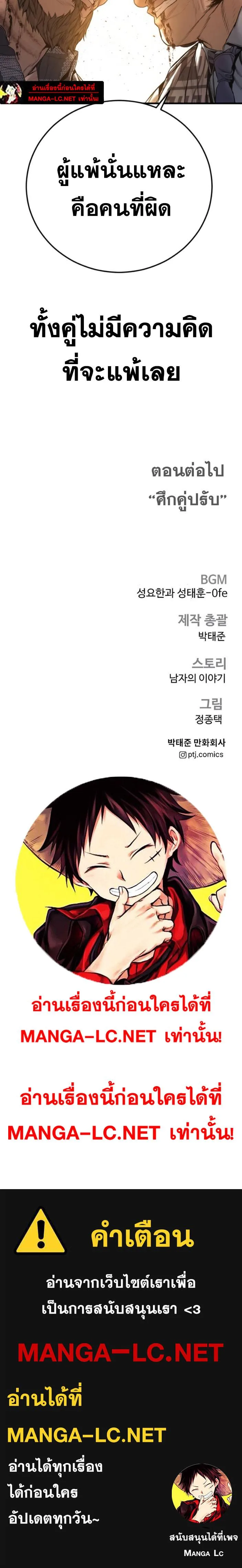 Manager Kim หัวหน้าคิม ตอนที่ 202 หน้า 8