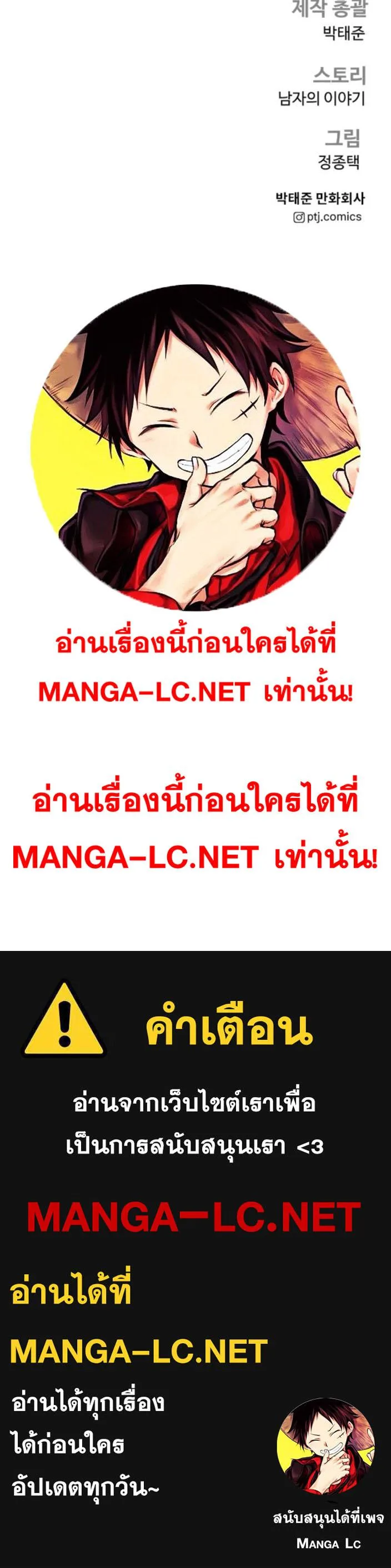 Manager Kim หัวหน้าคิม ตอนที่ 212 หน้า 8