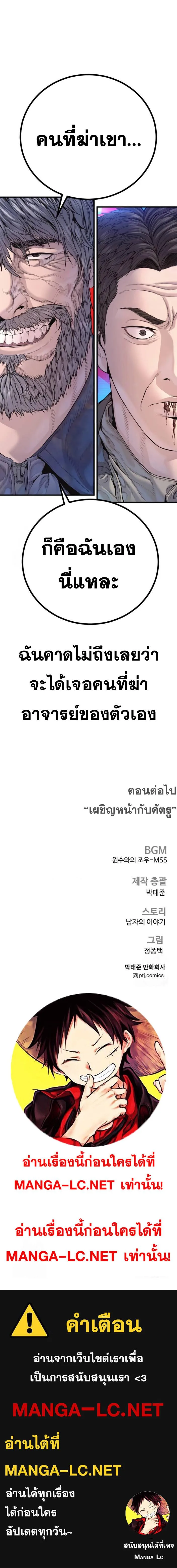 Manager Kim หัวหน้าคิม ตอนที่ 215 หน้า 9