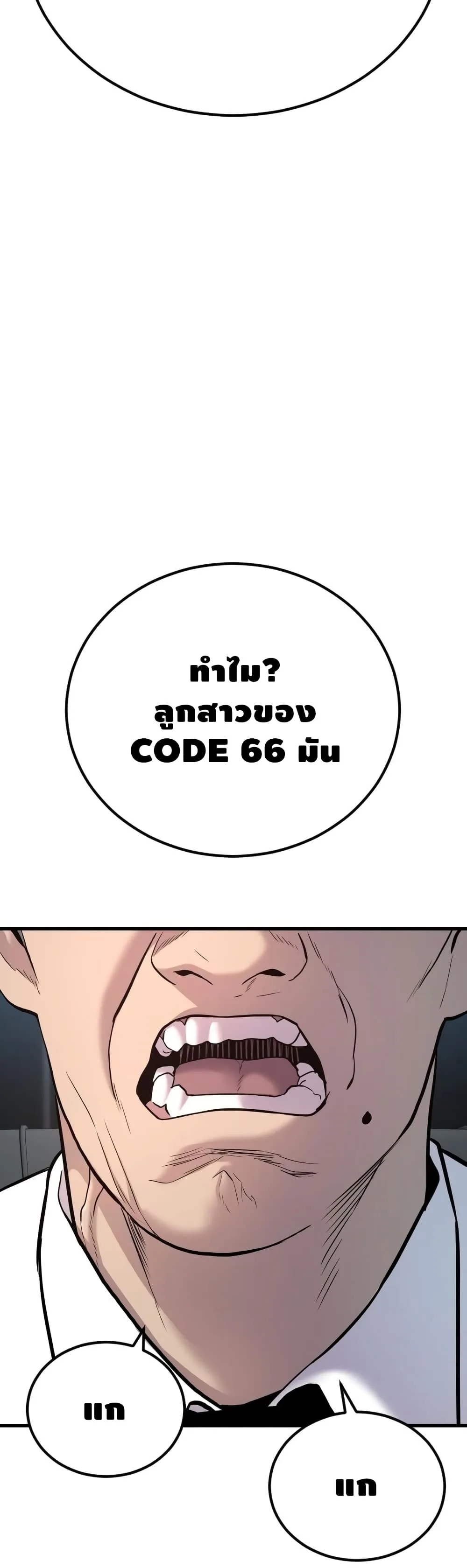Manager Kim หัวหน้าคิม ตอนที่ 22 หน้า 29