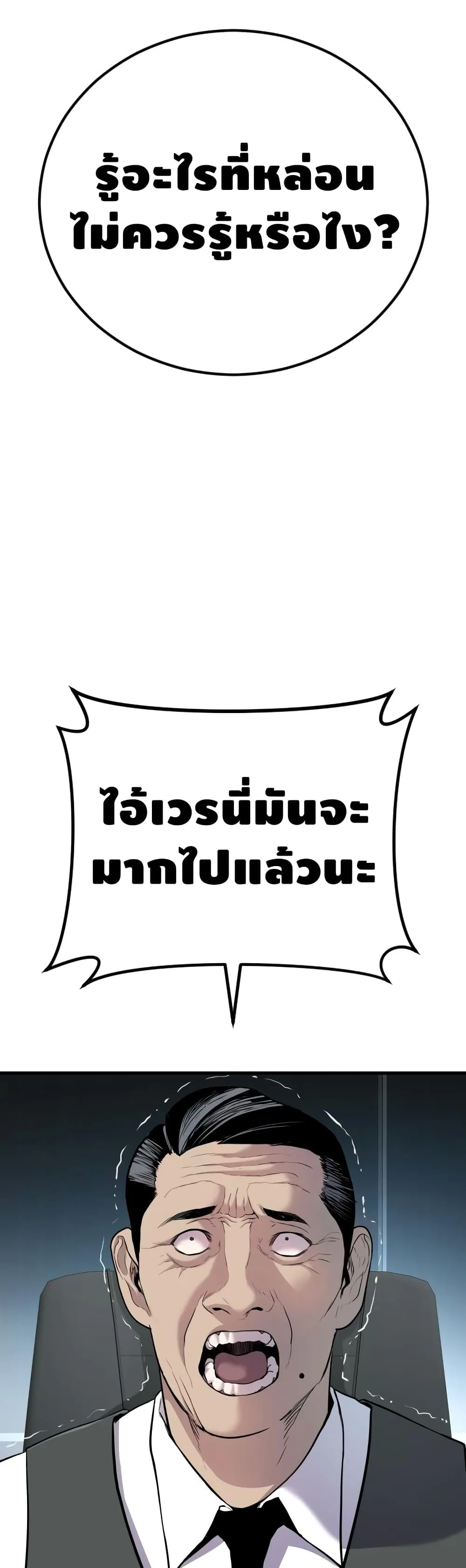 Manager Kim หัวหน้าคิม ตอนที่ 22 หน้า 30