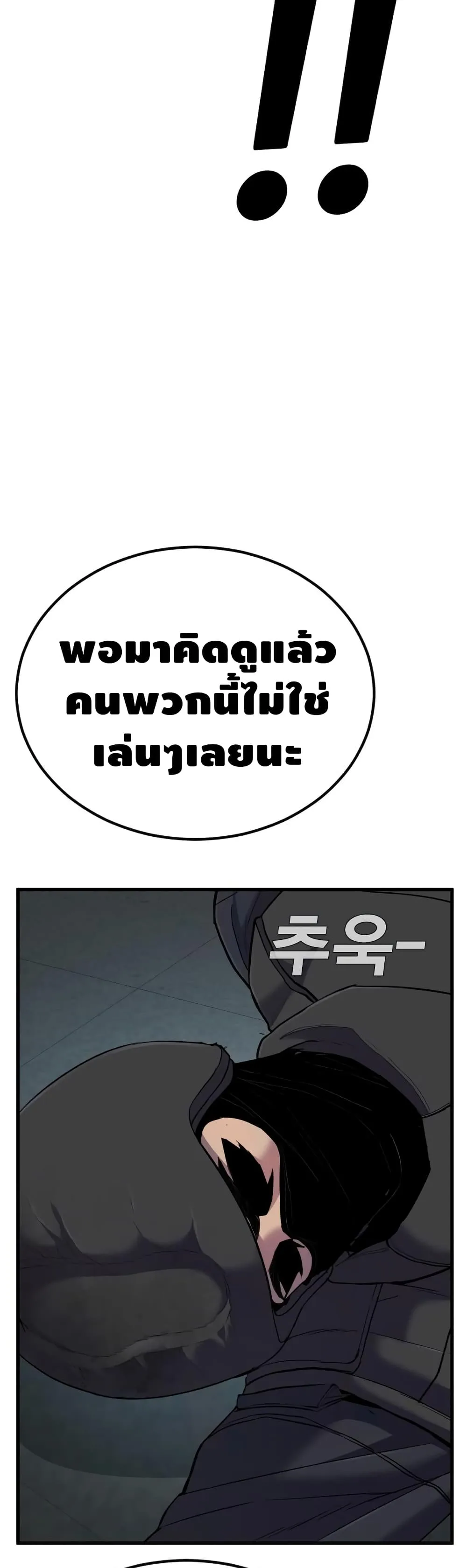Manager Kim หัวหน้าคิม ตอนที่ 22 หน้า 35